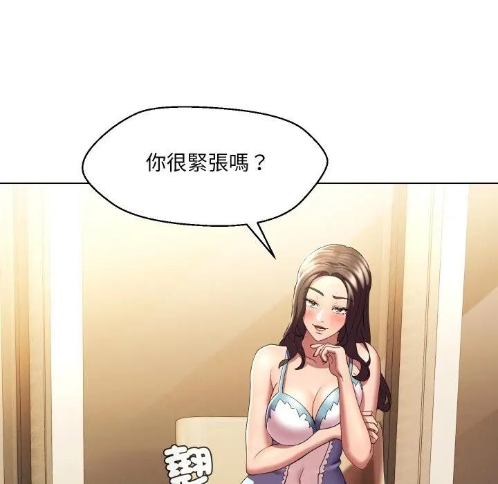 每日攻略计画第25話