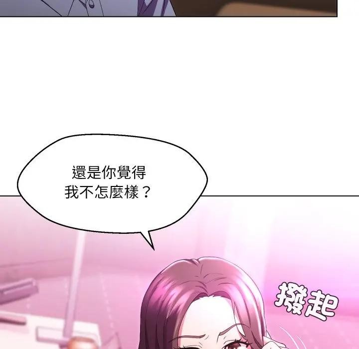 每日攻略计画第25話