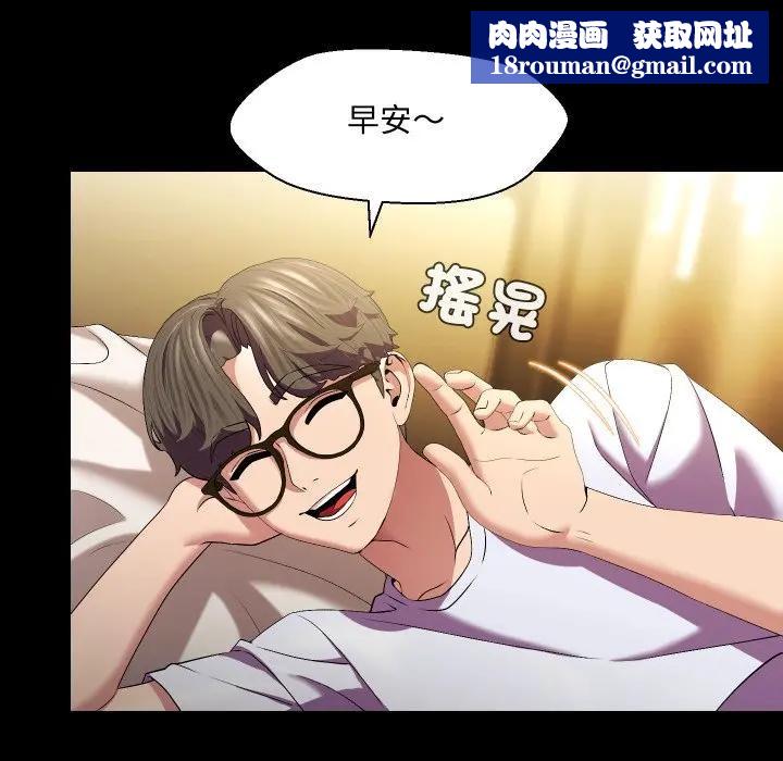 每日攻略計畫第25話