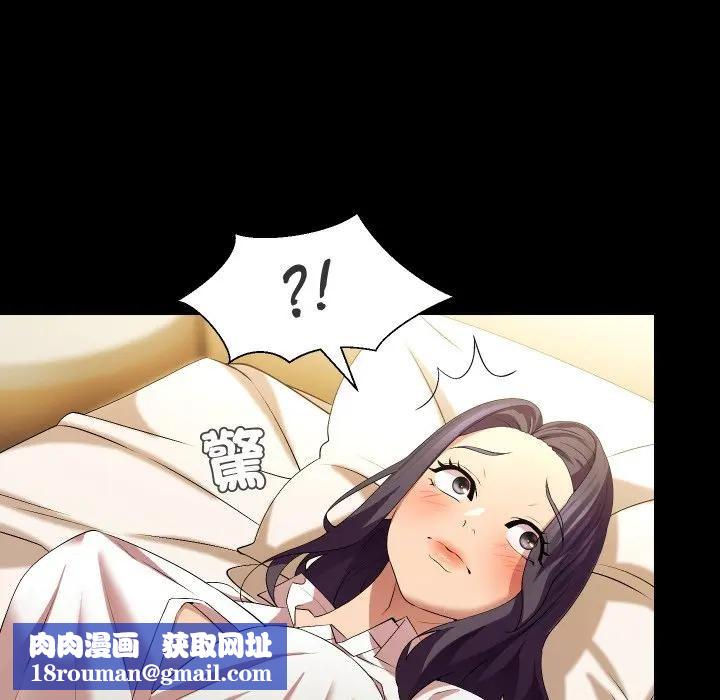 每日攻略计画第25話