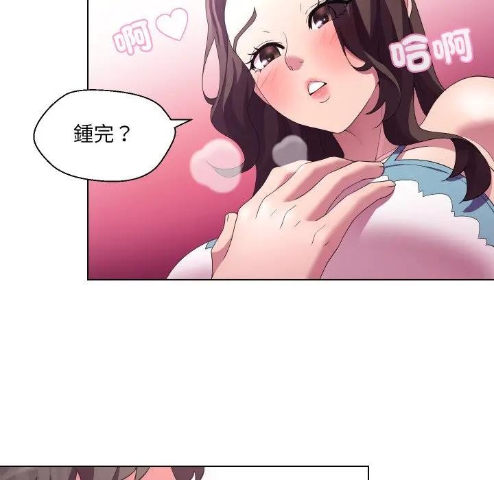 每日攻略计画第25話