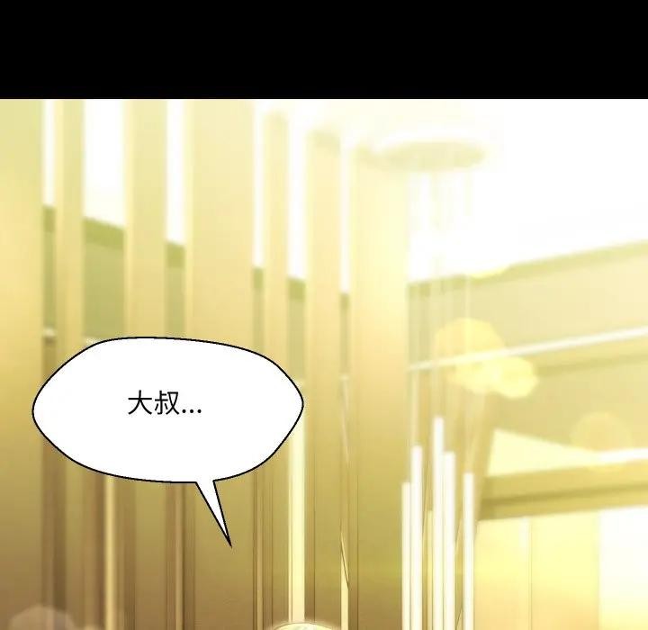 每日攻略计画第25話