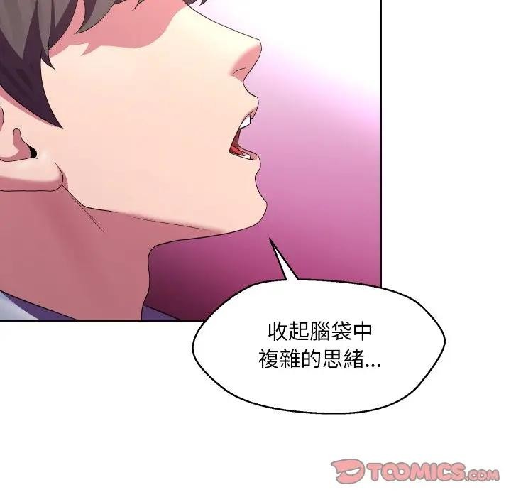 每日攻略计画第25話