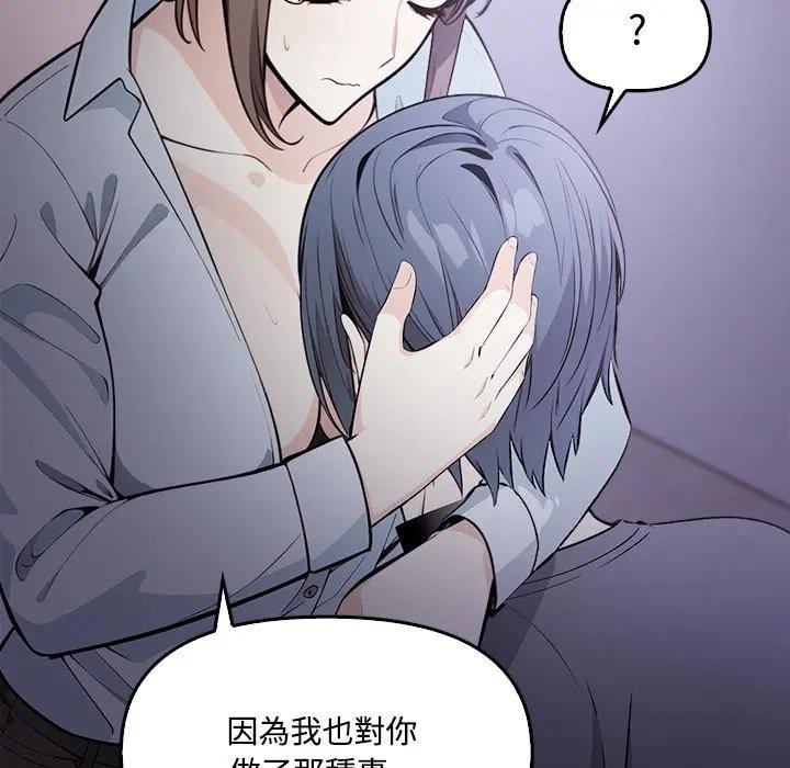 大學女生宿捨的祕密第11話