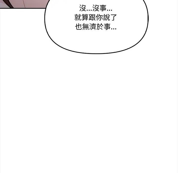 大学女生宿舍的秘密第11話