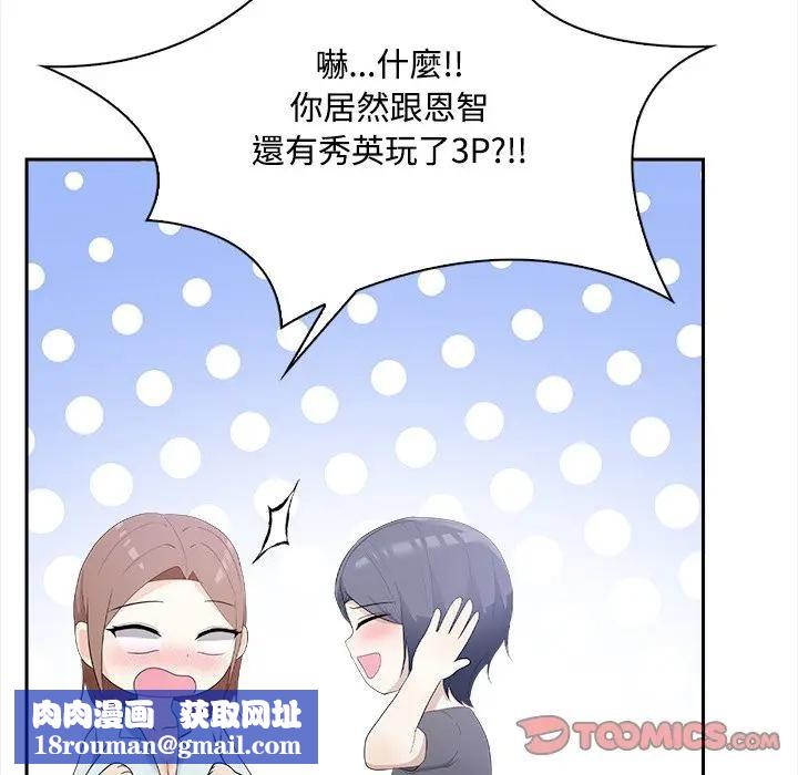 大學女生宿捨的祕密第11話