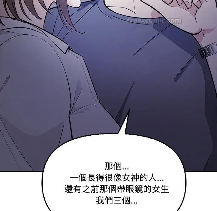 大學女生宿捨的祕密第11話