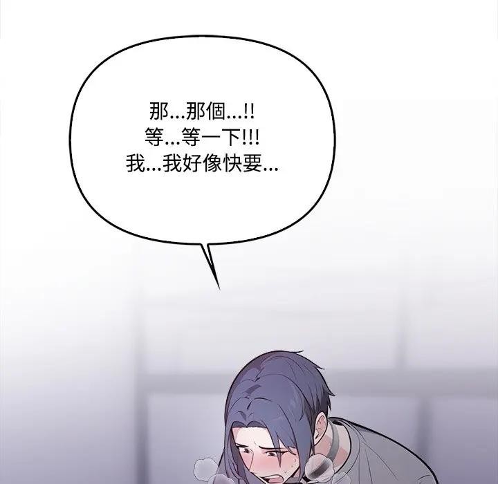 大学女生宿舍的秘密第11話