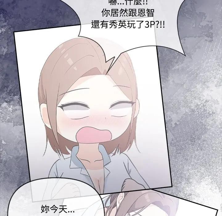 大学女生宿舍的秘密第11話