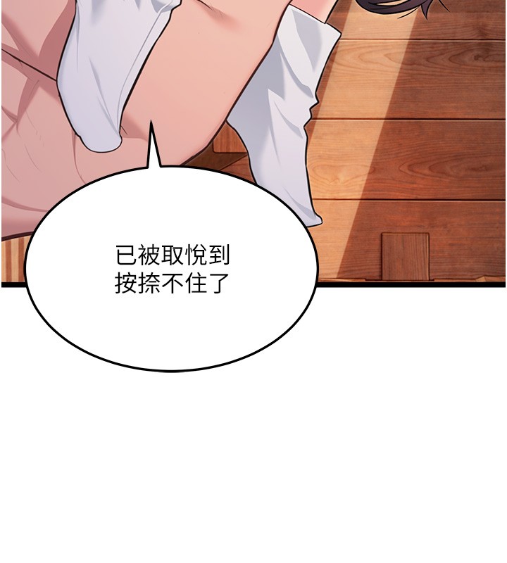 命運:貞潔慾女第79話-苦情鴛鴦赴黃泉