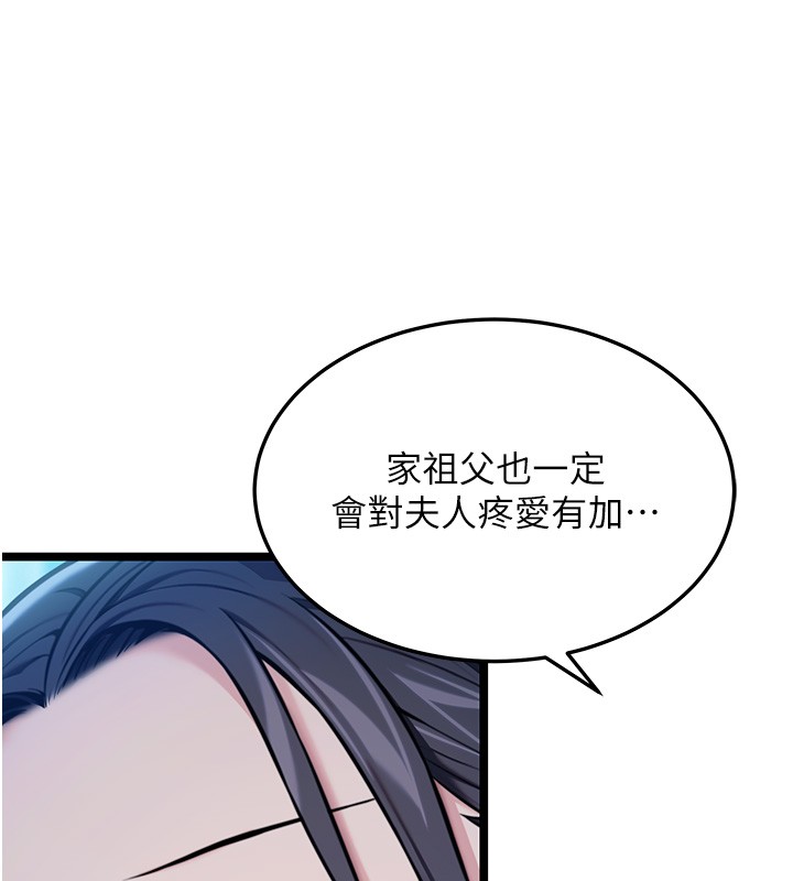 命运:贞洁慾女第79話-苦情鴛鴦赴黃泉