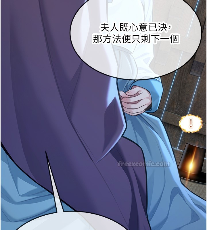 命運:貞潔慾女第79話-苦情鴛鴦赴黃泉