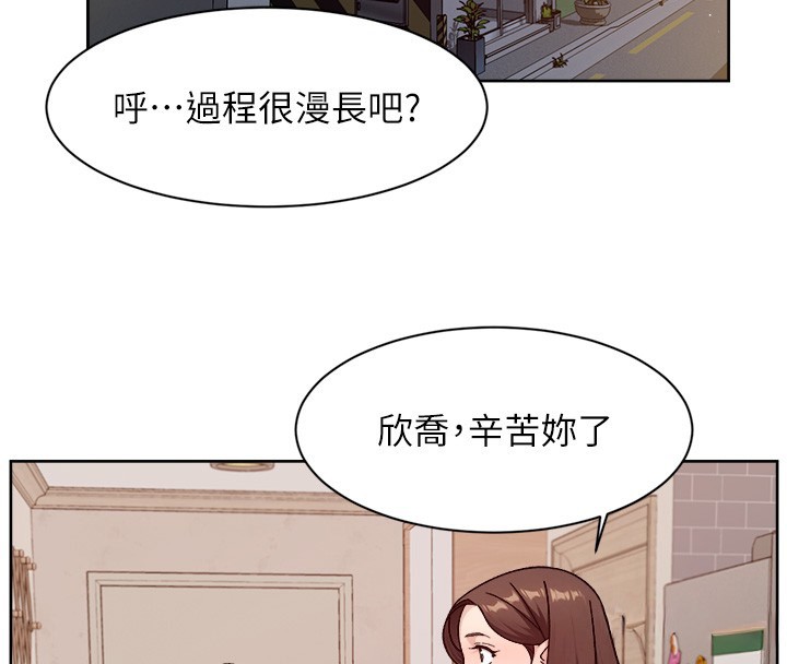 深层洁净达人第55話-那就叫做愛嗎?