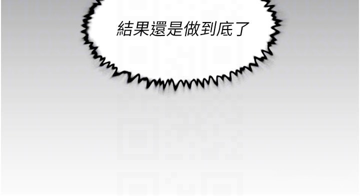 深層潔淨達人第55話-那就叫做愛嗎?