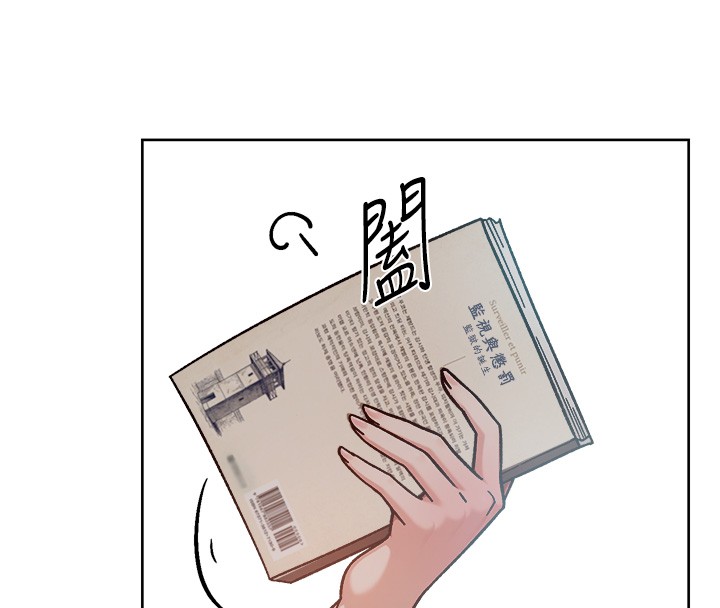 深层洁净达人第55話-那就叫做愛嗎?