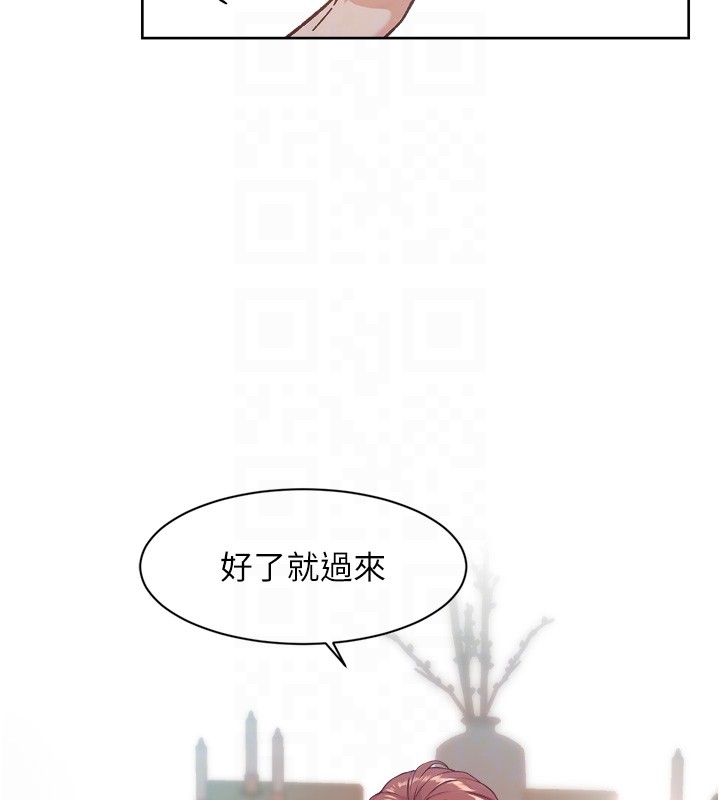 深层洁净达人第55話-那就叫做愛嗎?