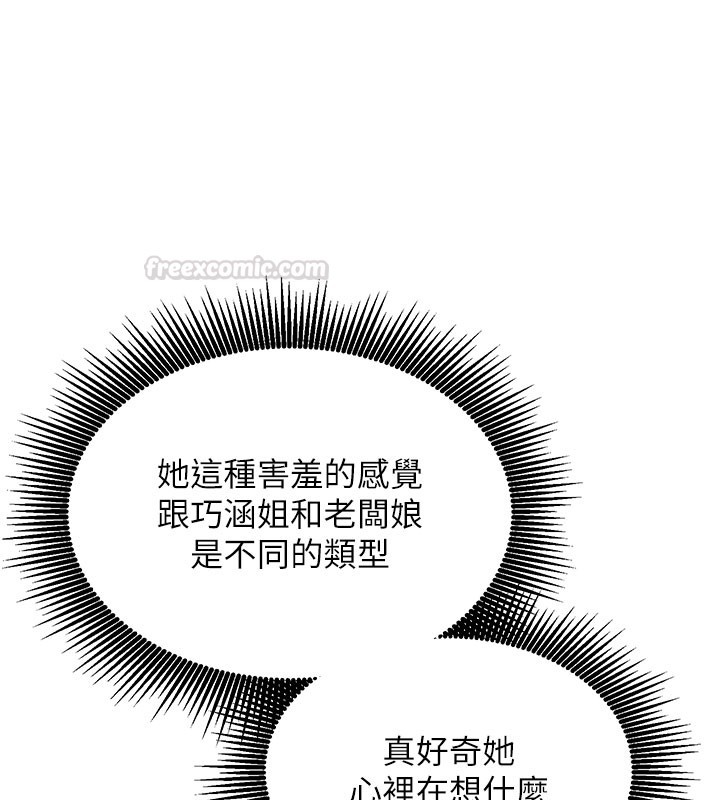 催眠偷心计第8話-正是精力旺盛的年紀