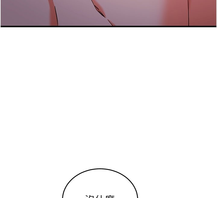 催眠偷心计第8話-正是精力旺盛的年紀