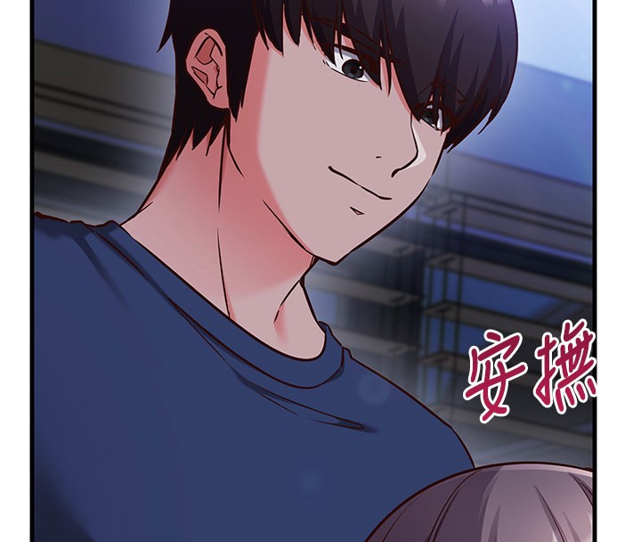 催眠偷心计第8話-正是精力旺盛的年紀