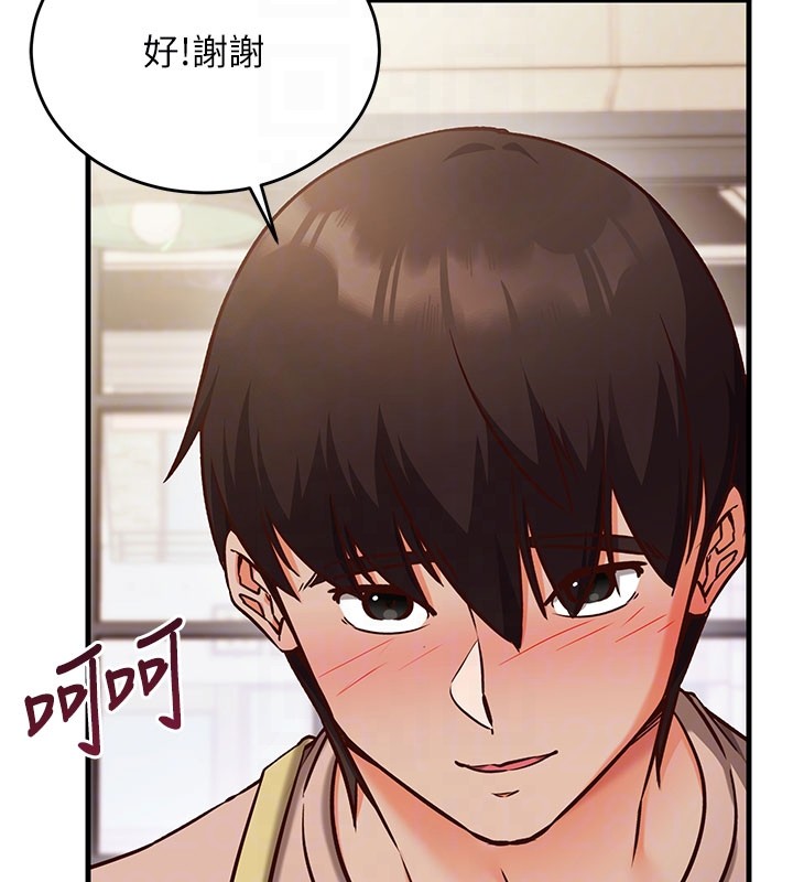 催眠偷心计第8話-正是精力旺盛的年紀