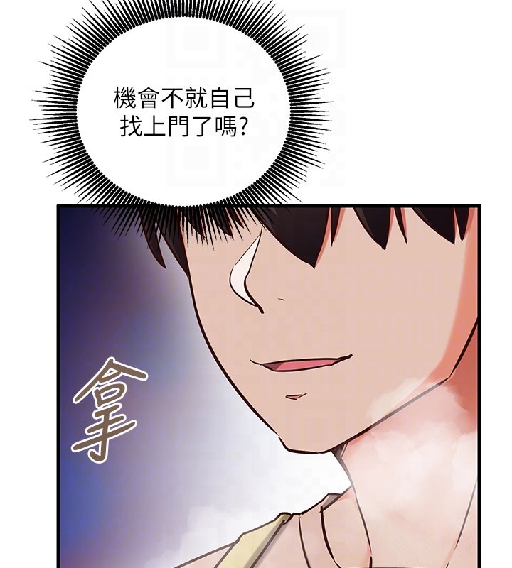 催眠偷心计第8話-正是精力旺盛的年紀