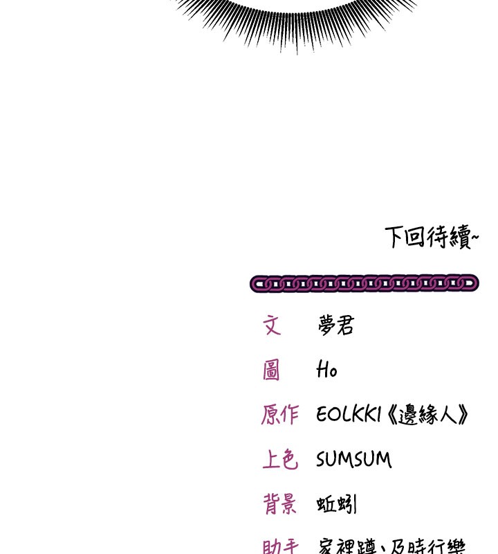 催眠偷心计第8話-正是精力旺盛的年紀