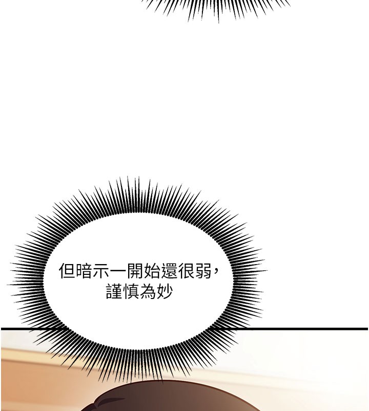 催眠偷心计第8話-正是精力旺盛的年紀