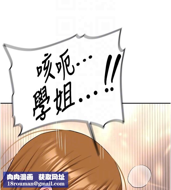 新生老司机第26話-只有妳吃過我煮的泡麵