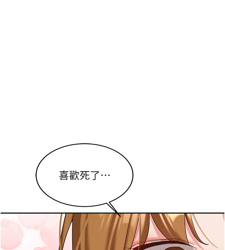 新生老司机第26話-只有妳吃過我煮的泡麵