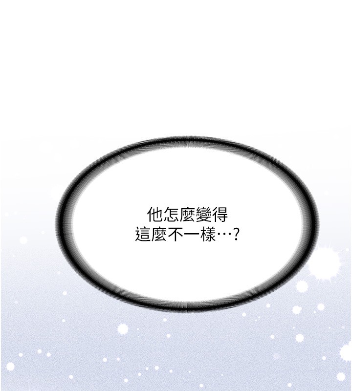 新生老司機第26話-只有妳吃過我煮的泡麵