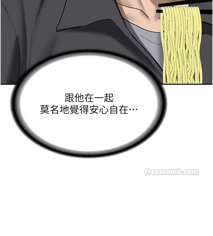 新生老司机第26話-只有妳吃過我煮的泡麵