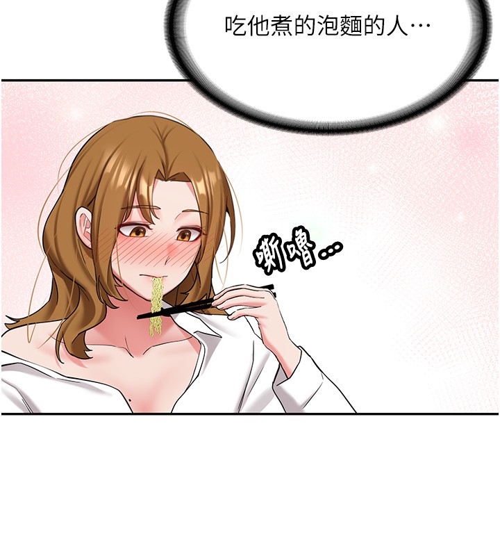 新生老司機第26話-只有妳吃過我煮的泡麵