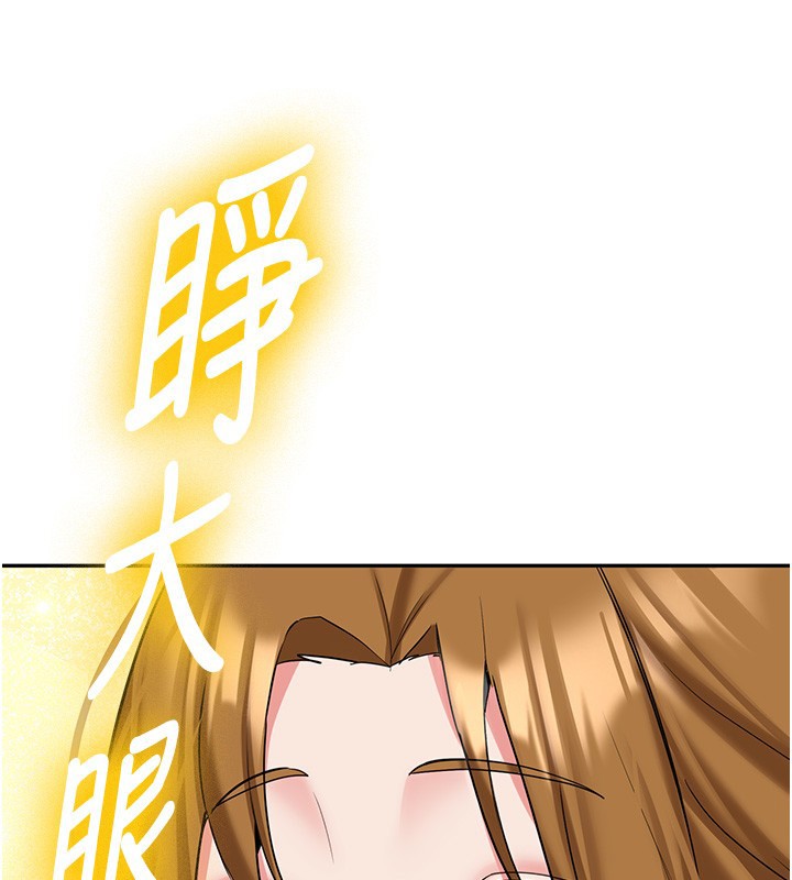 新生老司機第26話-只有妳吃過我煮的泡麵