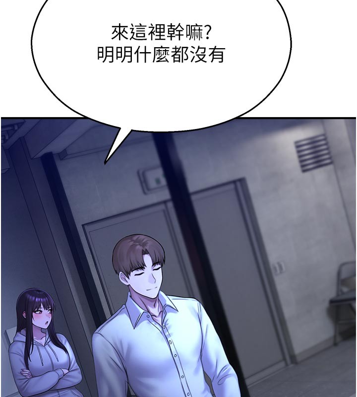 校園禁播角落第28話-試過才知道有多銷魂