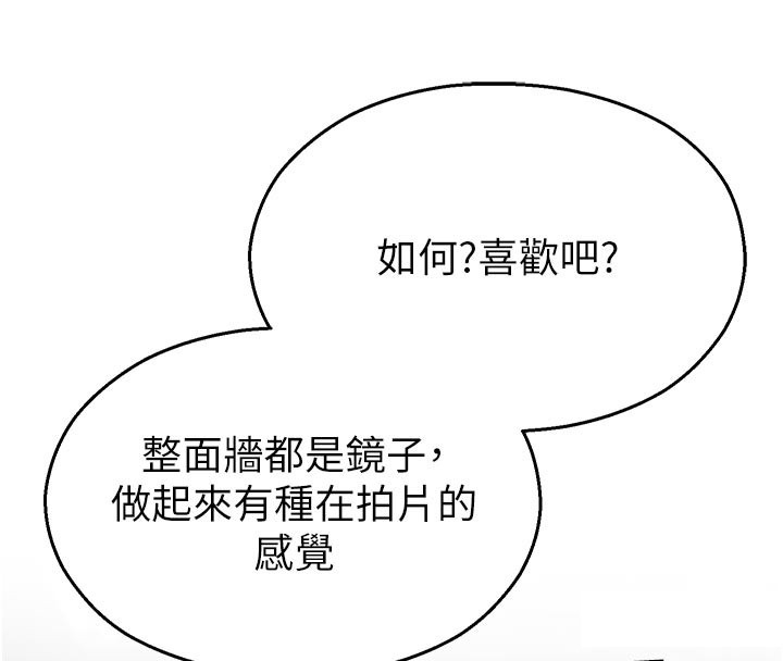 校園禁播角落第28話-試過才知道有多銷魂