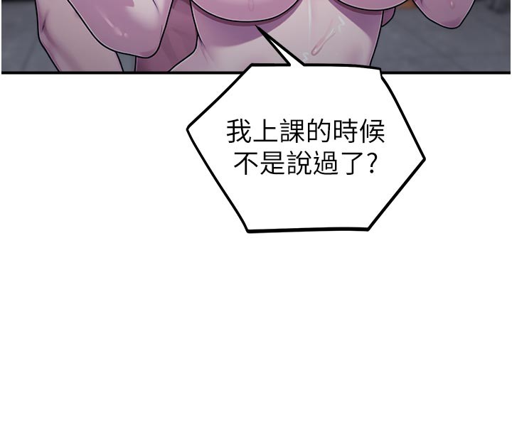 校園禁播角落第28話-試過才知道有多銷魂