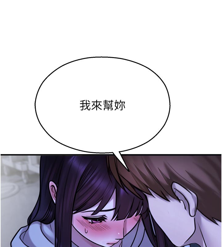 校園禁播角落第28話-試過才知道有多銷魂