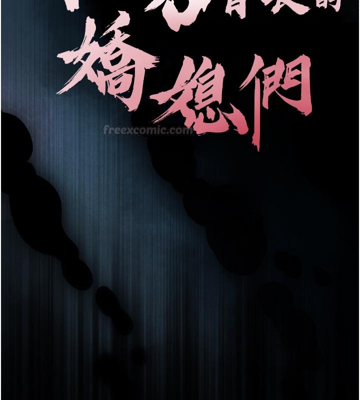 暴君會長的嬌媳們第31話-請懲罰心亞&hearts;