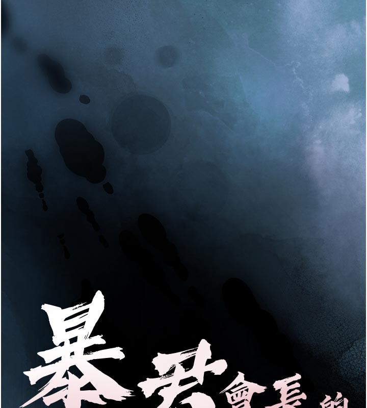 暴君會長的嬌媳們第31話-請懲罰心亞&hearts;