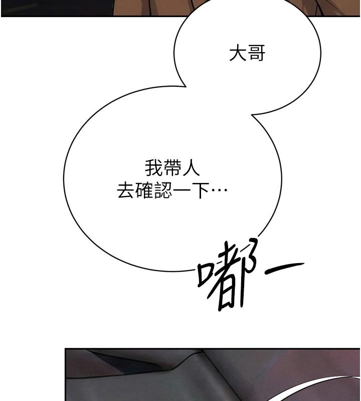 暴君会长的娇媳们第31話-請懲罰心亞&hearts;