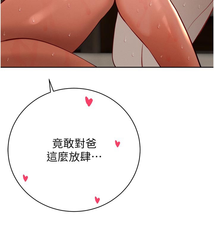 暴君會長的嬌媳們第31話-請懲罰心亞&hearts;