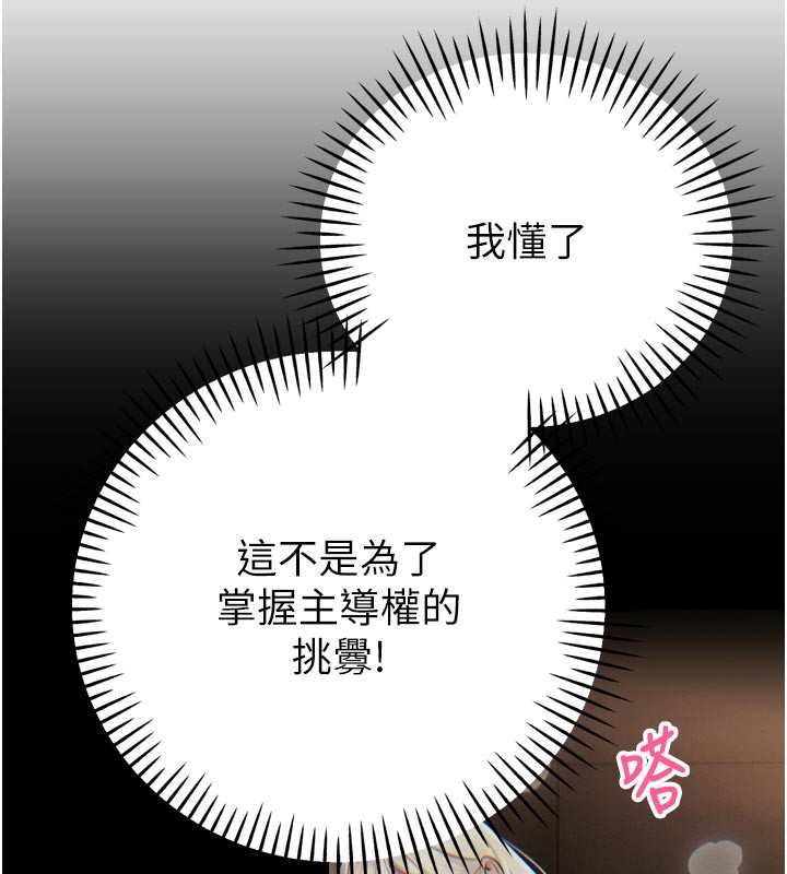 暴君会长的娇媳们第31話-請懲罰心亞&hearts;