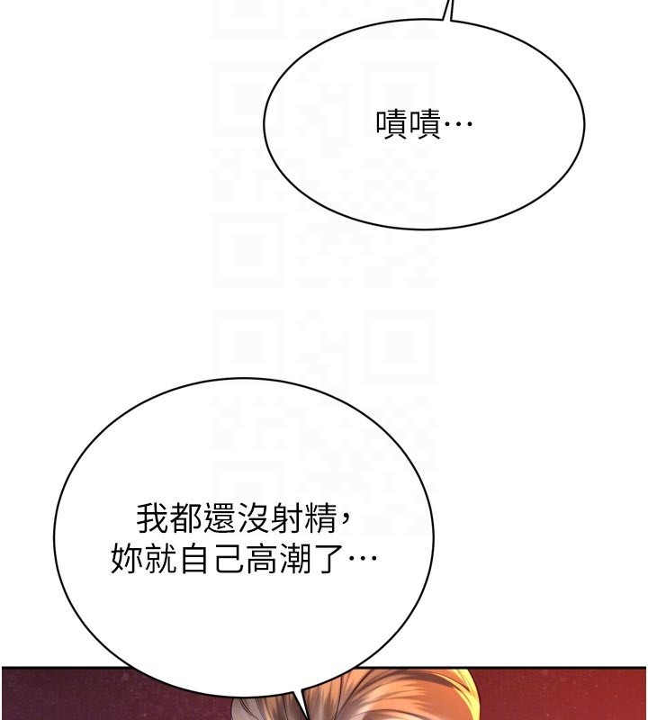 暴君會長的嬌媳們第31話-請懲罰心亞&hearts;