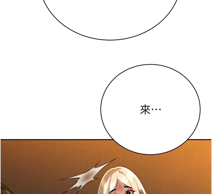 暴君會長的嬌媳們第31話-請懲罰心亞&hearts;