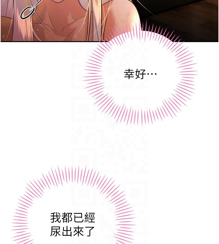 暴君会长的娇媳们第31話-請懲罰心亞&hearts;