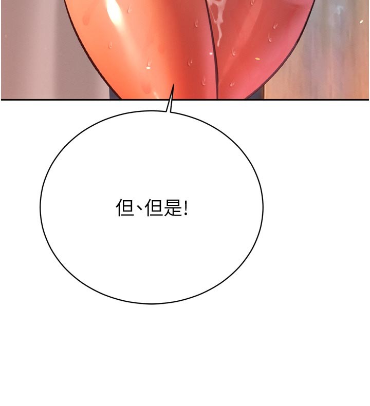 暴君会长的娇媳们第31話-請懲罰心亞&hearts;