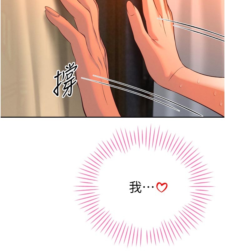 暴君會長的嬌媳們第31話-請懲罰心亞&hearts;