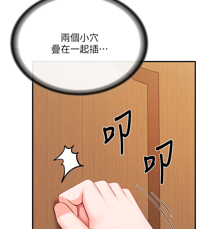 报告女班长:一根突起第45話-小穴疊在一起插&hearts;