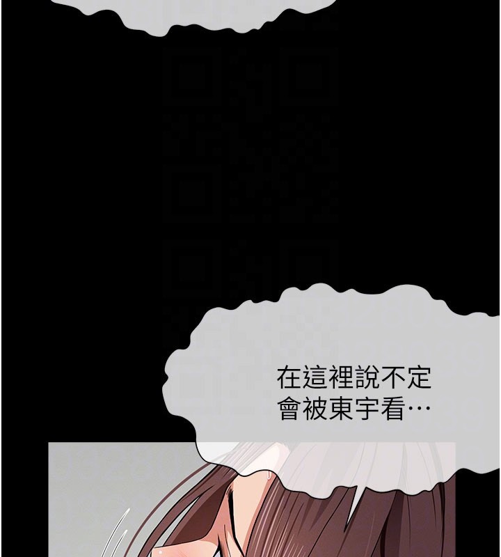 尸变家园:以身相许第36話-恩愛的新婚夫妻&hearts;