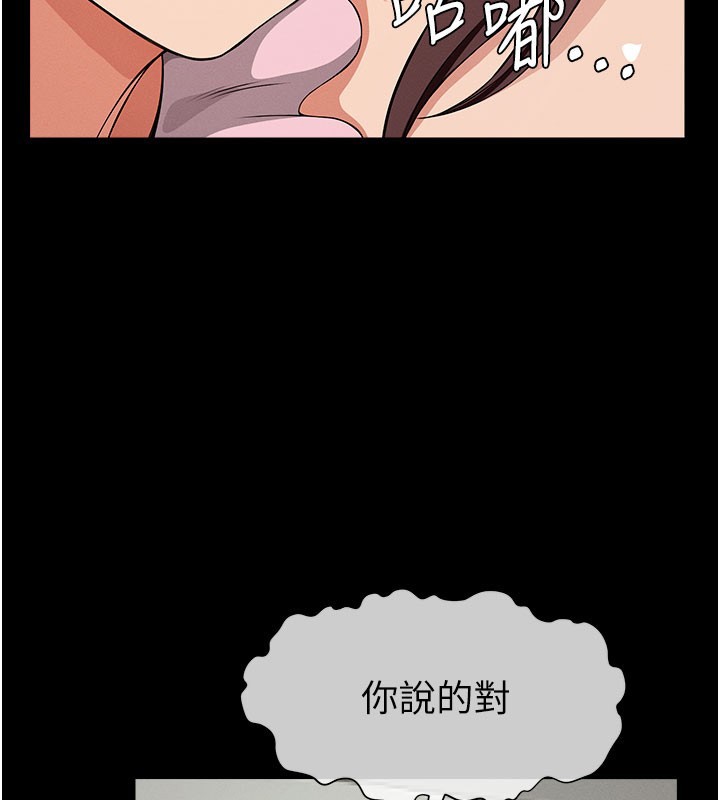 尸变家园:以身相许第36話-恩愛的新婚夫妻&hearts;